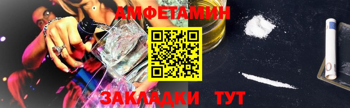 Димитровград  АМФЕТАМИН Premium  АМФЕТАМИН  Вход с VPN  АМФЕТАМИН 