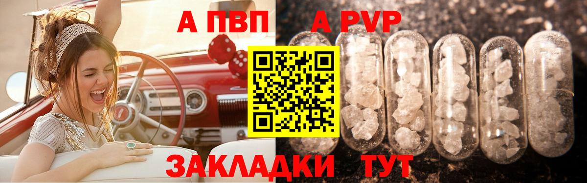 A PVP СК КРИС  Вход с VPN  A PVP мука  Димитровград  APVP мука 