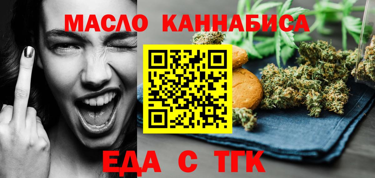 Димитровград  Печенье с ТГК марихуана  Вход с VPN 