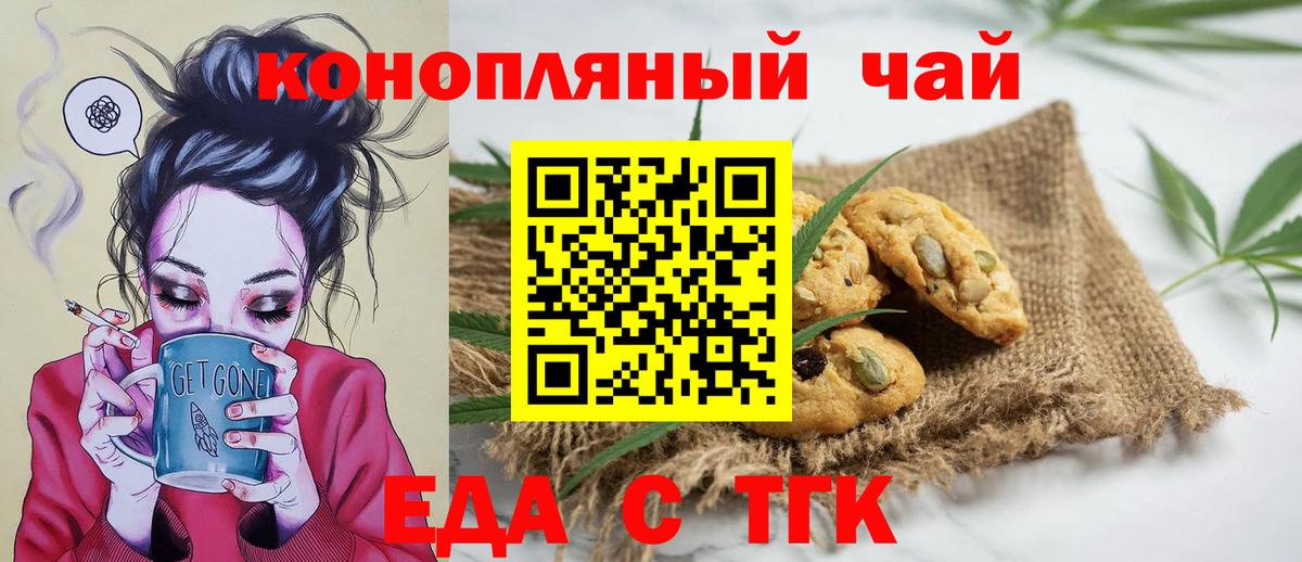 Canna-Cookies конопля Димитровград