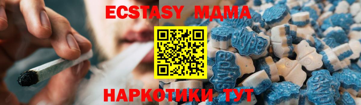 Димитровград  Экстази  как найти   Вход с VPN  Ecstasy TESLA  Ecstasy Cube 
