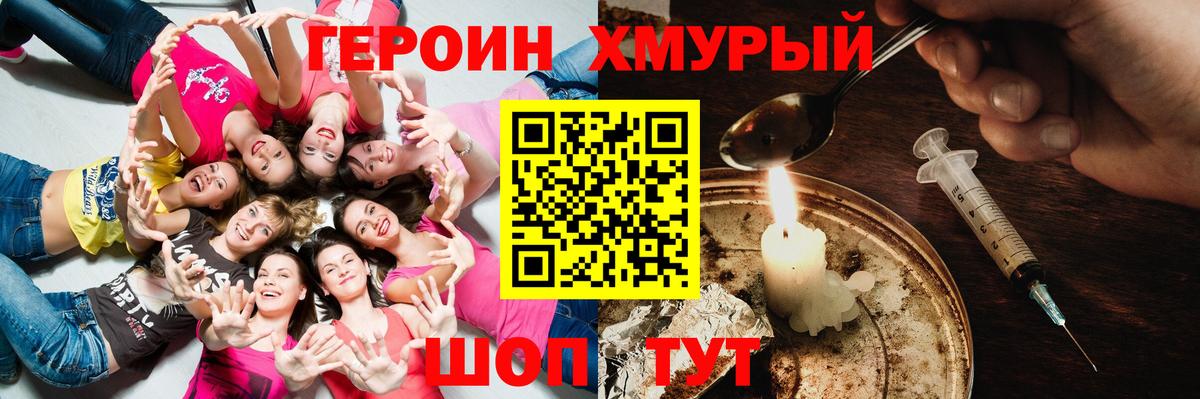 Димитровград  Героин VHQ  ГЕРОИН  Вход с VPN 