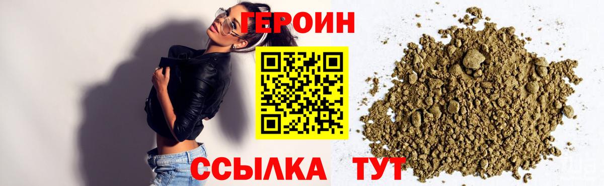 Героин гречка Димитровград