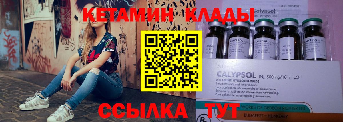 Димитровград  Кетамин VHQ  Вход с VPN 
