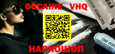 мефедрон VHQ Лесосибирск