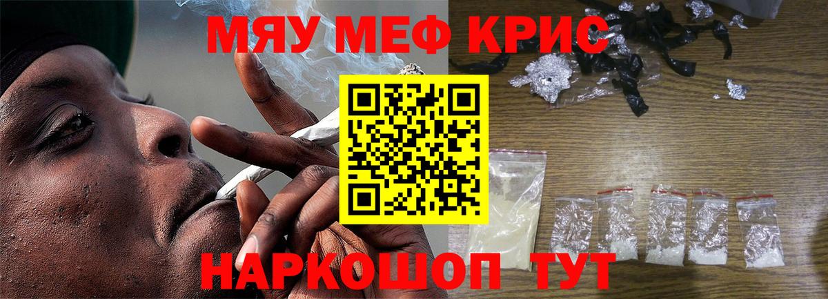 Меф кристаллы Димитровград