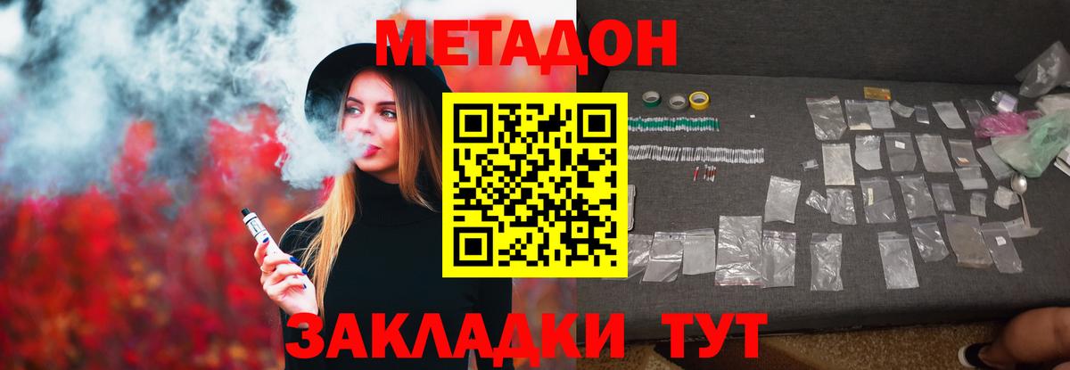 Метадон белоснежный  Вход с VPN  МЕТАДОН белоснежный  Димитровград 