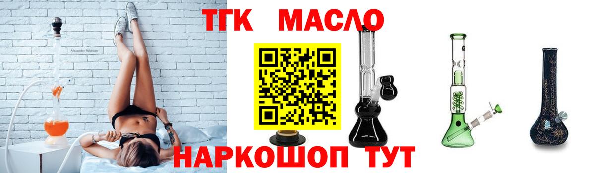 Дистиллят ТГК гашишное масло  Вход с VPN  Димитровград 